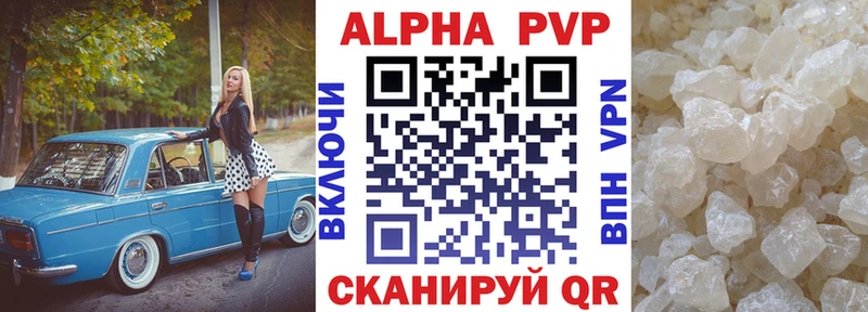 Alfa_PVP кристаллы  Туймазы 