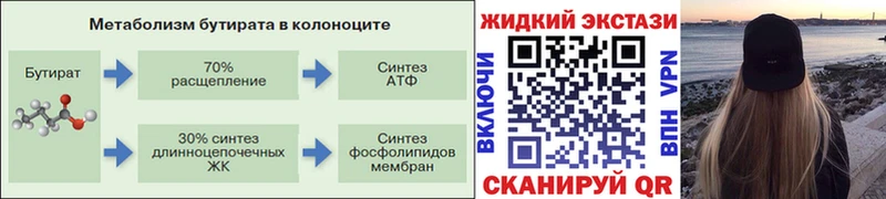Бутират 99%  Туймазы 