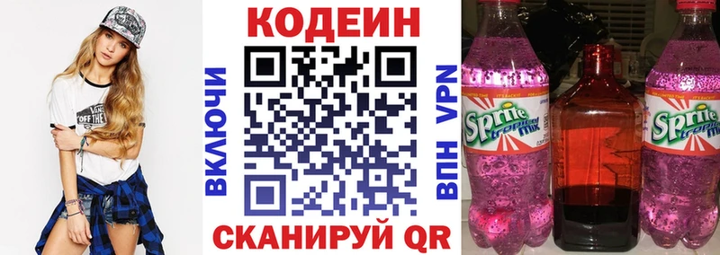 Codein напиток Lean (лин)  KRAKEN зеркало  Туймазы 