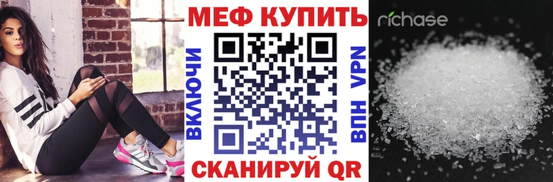 МЯУ-МЯУ mephedrone Туймазы